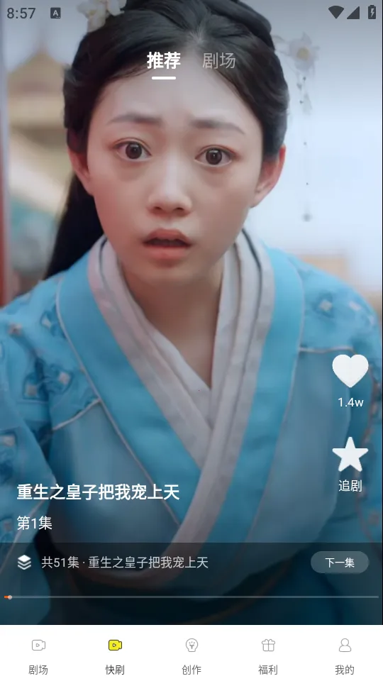 免费漫剧大全2026官方正版