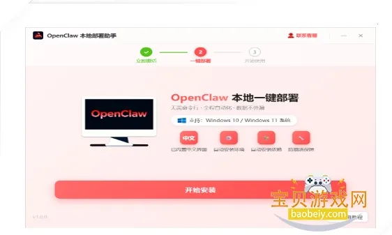 小龙虾openclaw(开源AI智能体平台)