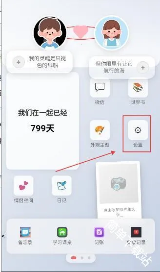 佳景小手机最新手机版