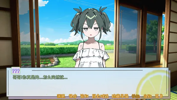 记忆源码：夏末2026下载安装