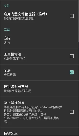 LimboX稳定版(手机虚拟机软件)