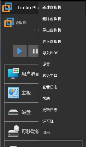 LimboX稳定版
