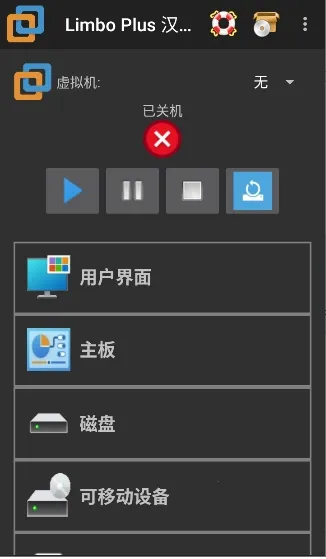LimboX稳定版