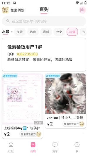 ����ϡ��(���ش����罻ƽ̨)