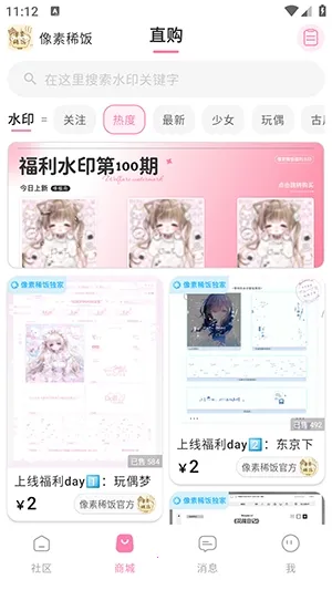 ����ϡ��(���ش����罻ƽ̨)