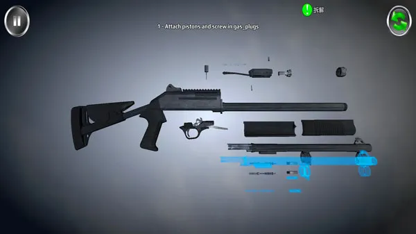 武器拆解模拟器