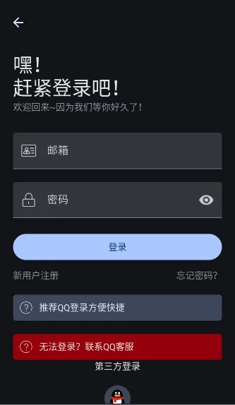 GameTools画质助手