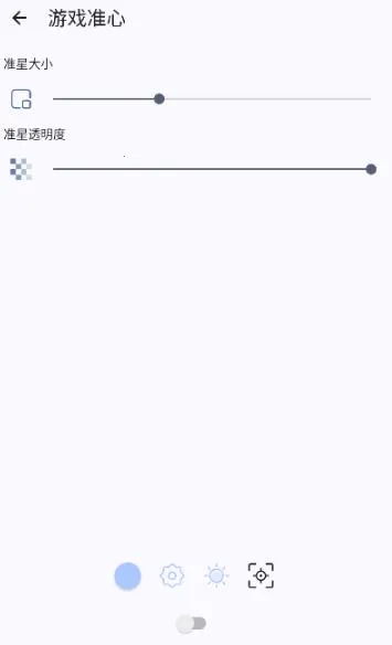 GameTools画质助手