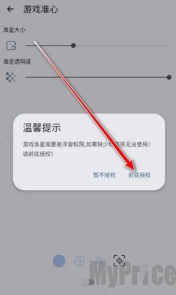 GameTools画质助手