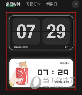 翻页时钟Flipclock