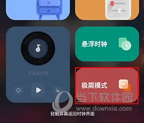 翻页时钟Flipclock