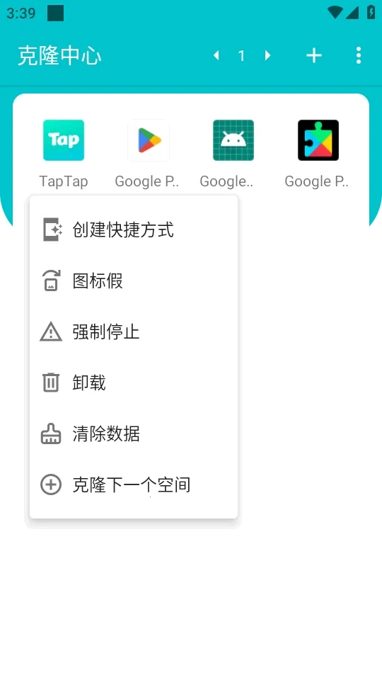 克隆中心软件2026官方正版