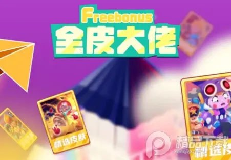 ȫƤ����2026�ٷ����°汾