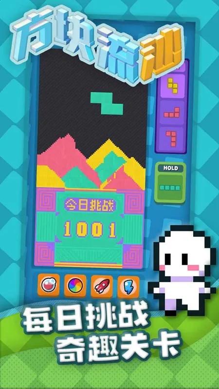 方块流沙2026官方正版