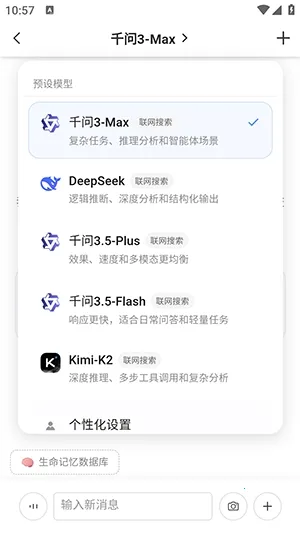 Samesoul(智能数字助理)