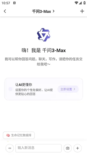 Samesoul(智能数字助理)
