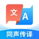 超能翻译官最新手机版v1.0.1 手机版