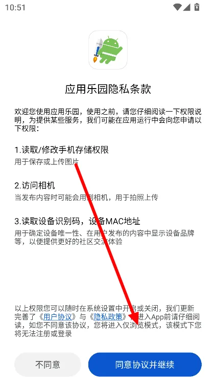 应用乐园安卓版手机版