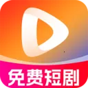 全免费短剧大全(免费短剧平台)