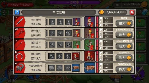 成长帝国罗马破解版内置修改器