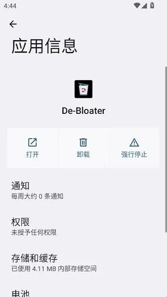 debloater(安卓应用卸载器) debloater(安卓应用卸载器)
