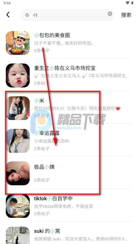 丸丸岛2026下载安装 丸丸岛2026下载安装