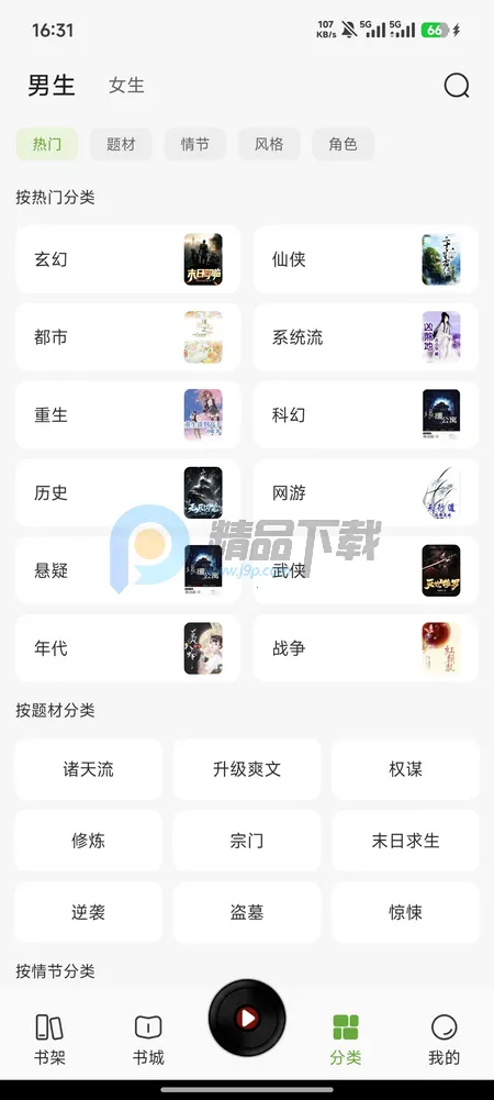 疯看小说免费版 疯看小说免费版