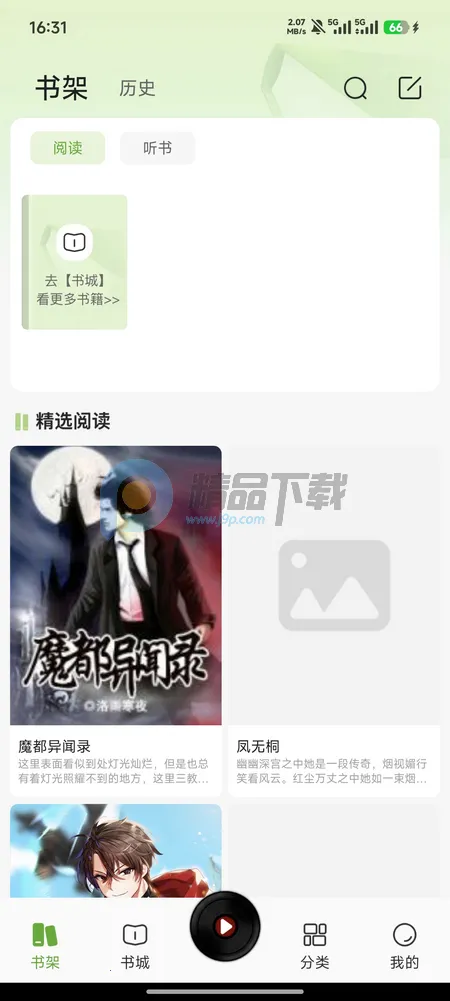 疯看小说免费版 疯看小说免费版