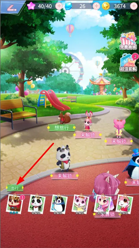 菲凡女孩2026下载安装 菲凡女孩2026下载安装