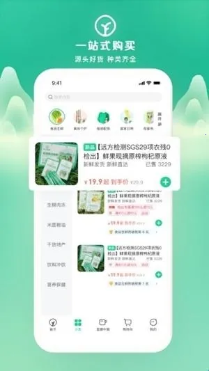 远方好物2026下载 远方好物2026下载