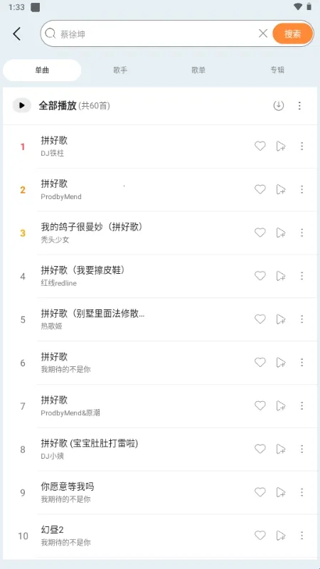 晓晓音乐(音乐播放软件)