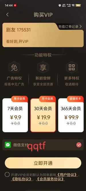 心动短剧(短剧播放平台)