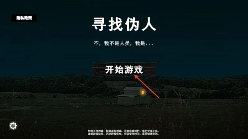 寻找伪人娘化版