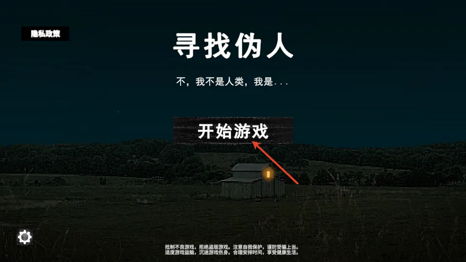 寻找伪人娘化版