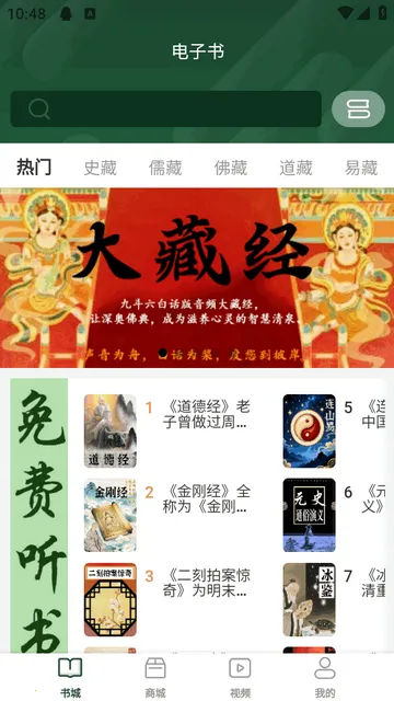 九斗六听书(线上阅读平台)