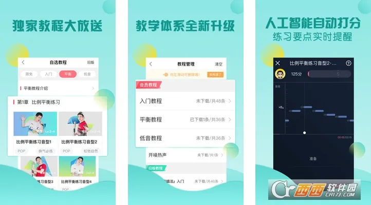 歌者盟(唱歌学习软件)