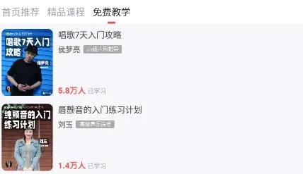 歌者盟(唱歌学习软件)