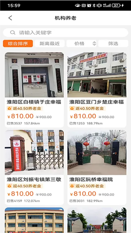 银龄世界养老(养老服务平台)