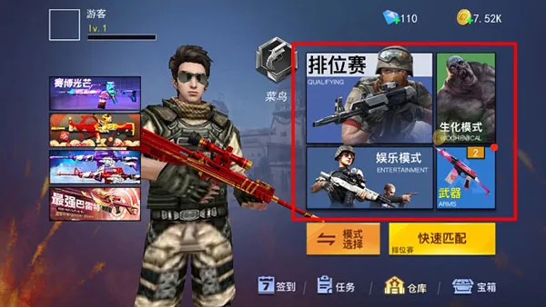 枪战荣耀精英下载破解版免广告下载 枪战荣耀精英下载破解版免广告下载