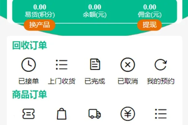 聚换旧衣服回收(旧物回收平台)