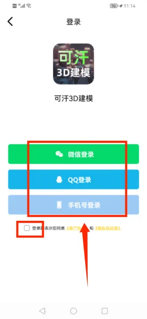 可汗3D建模最新手机版 可汗3D建模最新手机版