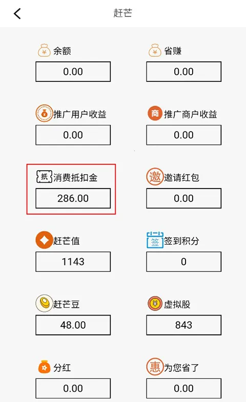 赶芒(线上点餐软件)