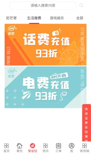 赶芒(线上点餐软件)