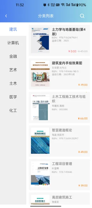 课书房2026最新版本