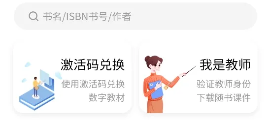 课书房2026最新版本