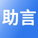 助言语音辅助交流工具(言语障碍交流工具)v1.1 手机版