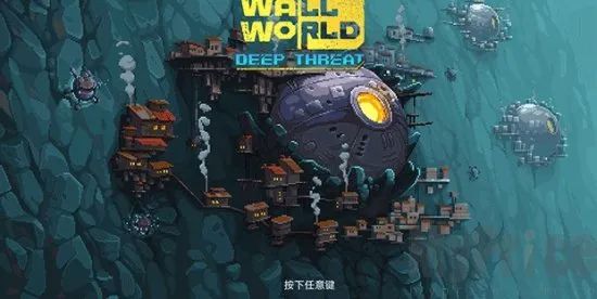 墙世界破解版内置菜单
