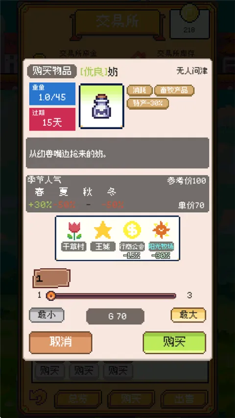 商旅马车免广告版