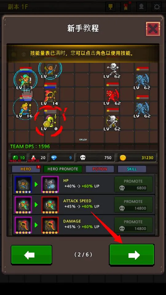 成长英雄无限资源版 成长英雄无限资源版