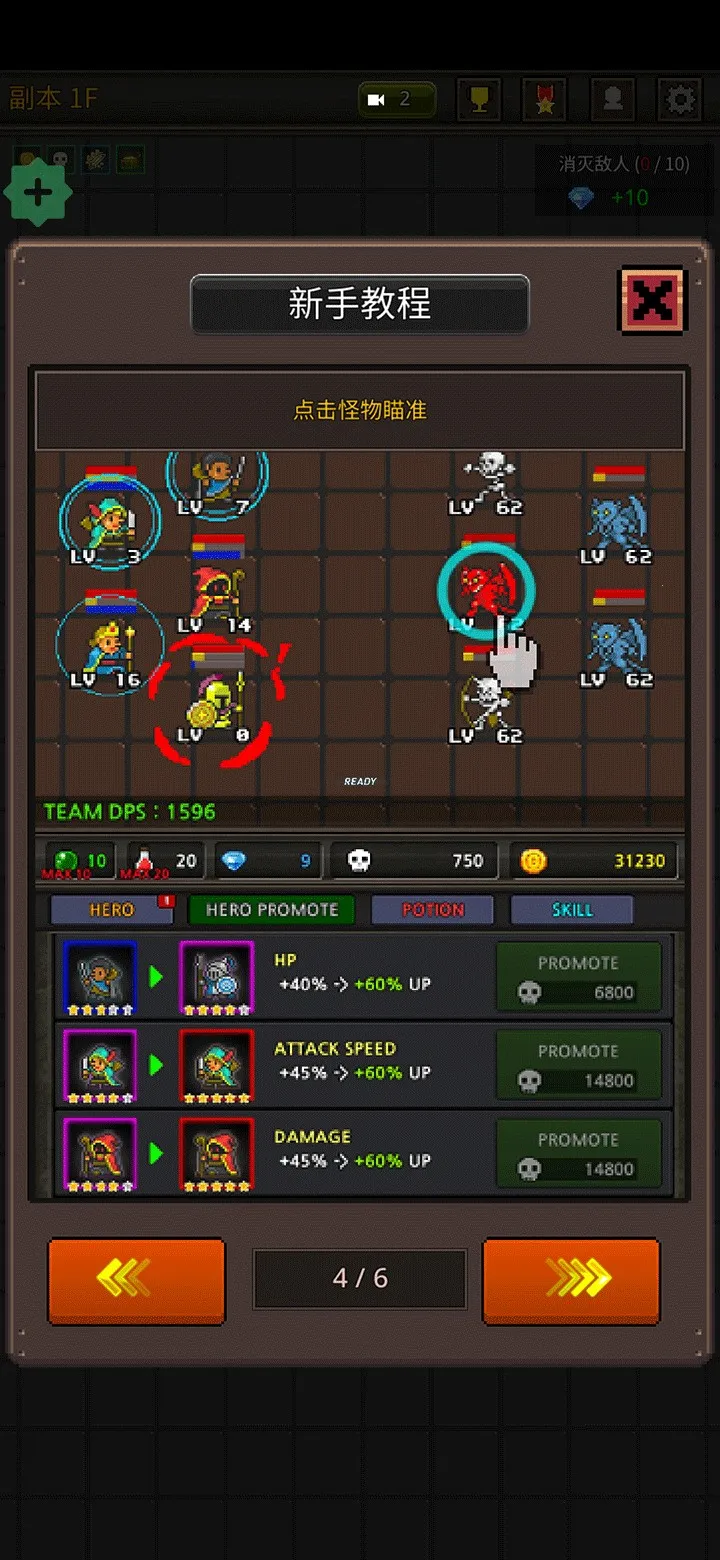 成长英雄无限资源版 成长英雄无限资源版